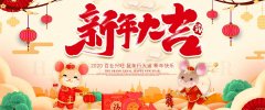 烟台好色先生APP下载TV塑胶给大家拜年了