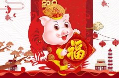 新春佳节，吉祥如意